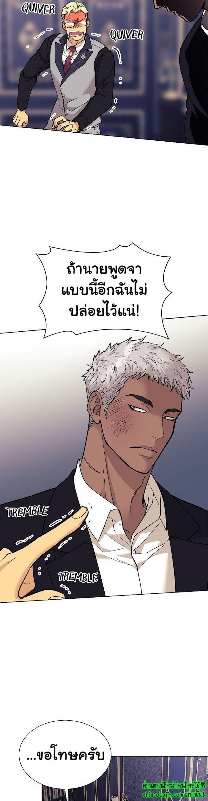 Wet dessert EP 4